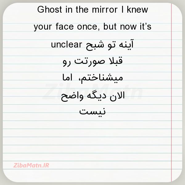 عکس نوشته Ghost in the mirror I knew yo