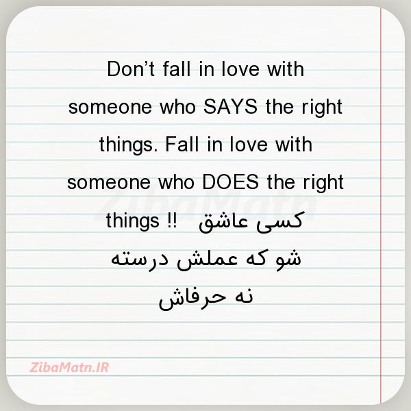 عکس نوشته عشق Don’t fall in love with someon