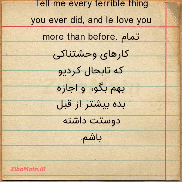 عکس نوشته Tell me every terrible thing y